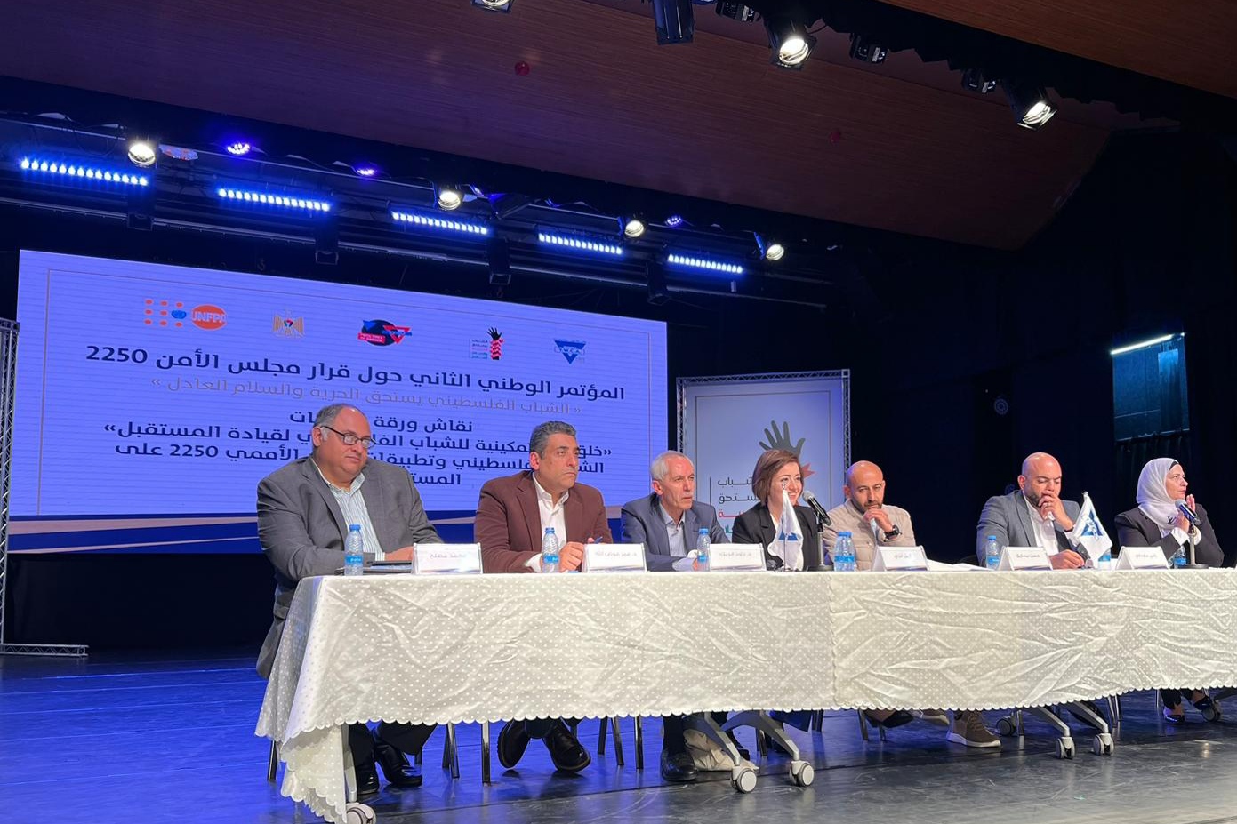 جانب من المؤتمر الوطني الثاني حول قرار مجلس الأمن 2250